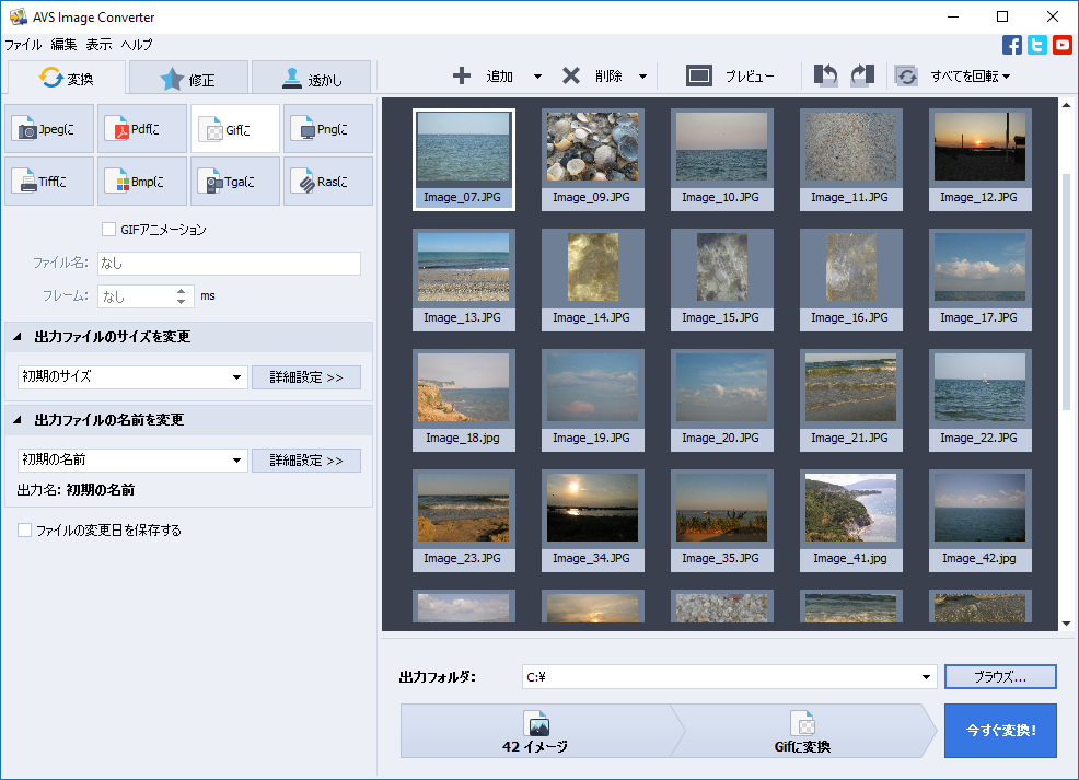 プロな画像変換ソフト Avs Image Converter すべての主要な画像形式の間で変換できます